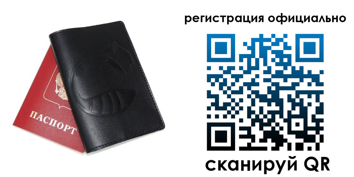 временная регистрация для всех в Бокситогорске