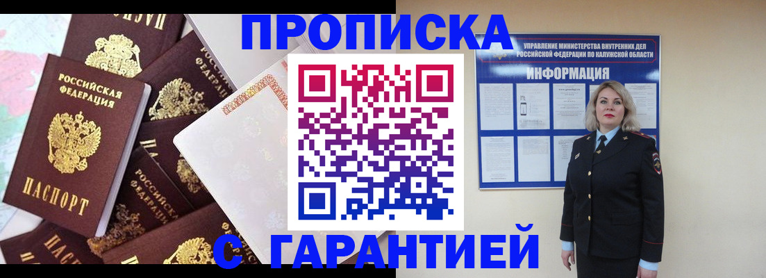 временная регистрация адрес в Бокситогорске