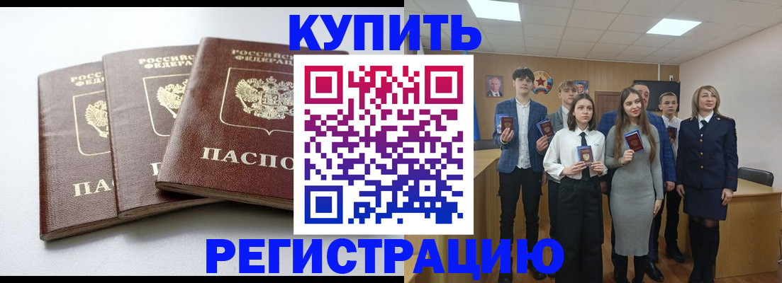 прописка 2025 в Бокситогорске