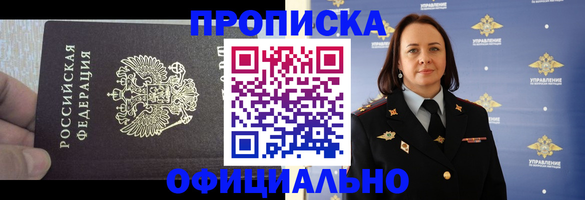 прописка регистрация в Бокситогорске