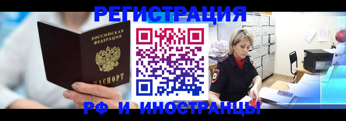 временная регистрация 2025 в Бокситогорске