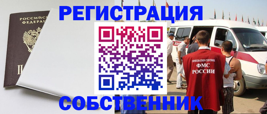 прописка паспорт в Бокситогорске