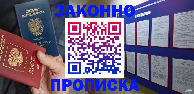 прописка для кредита в Бокситогорске