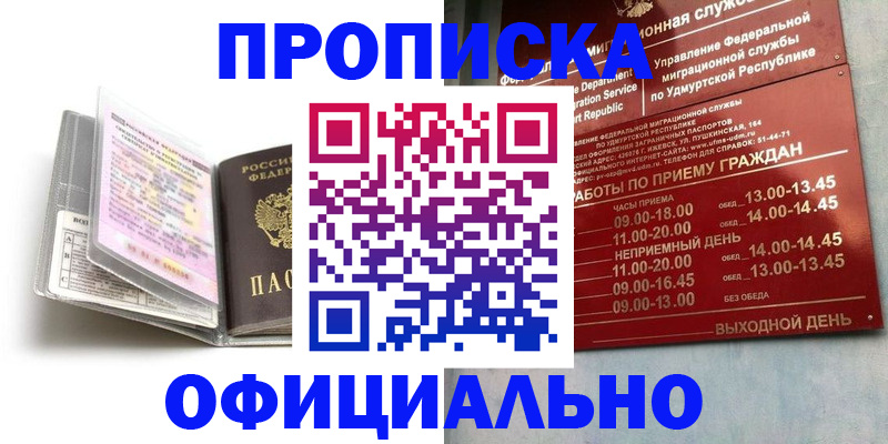 временная регистрация 2025 в Бокситогорске